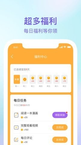 漫漫澛官方版