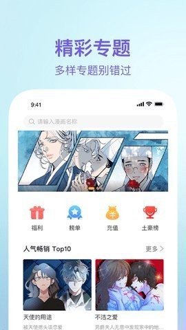 漫漫澛官方版