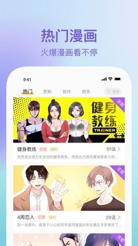 漫漫澛官方版