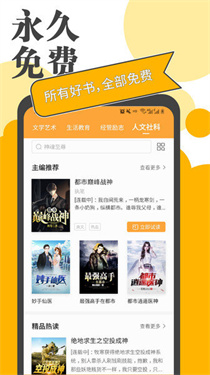 小书亭本无广告手机最新版