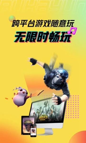 布卡云盒子无广告版(1)
