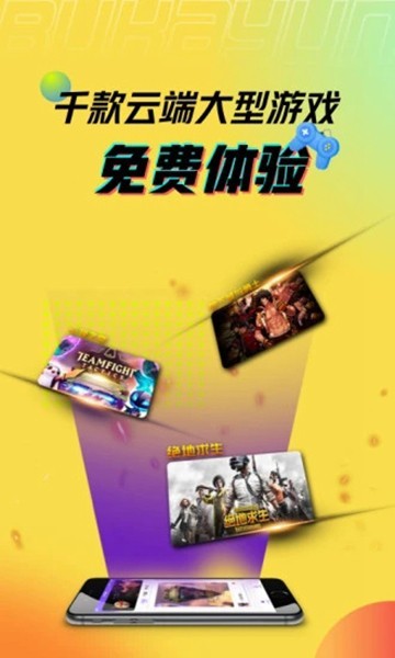 布卡云盒子无广告版(2)