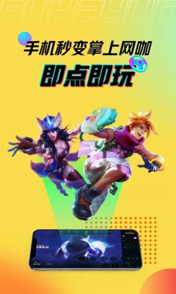 布卡云盒子无广告版(3)