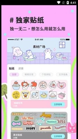 喵趣拼图手机版