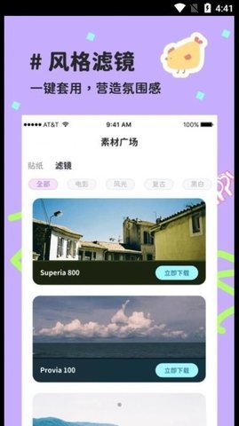 喵趣拼图手机版