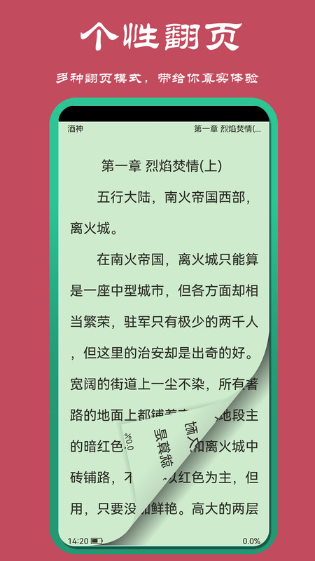 山丘夜猫小说阅读器官方正版