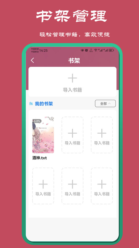 山丘夜猫小说阅读器官方正版