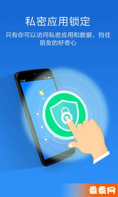 应用锁最新免费版图2