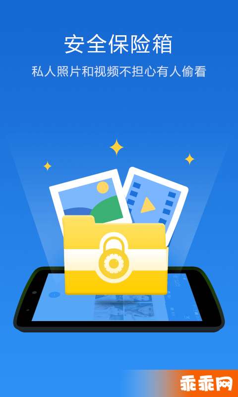 应用锁最新免费版图3