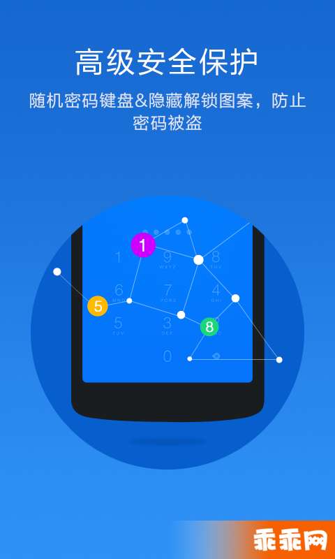 应用锁最新免费版图4