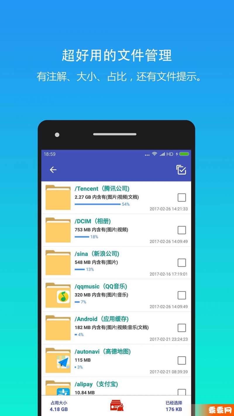 清理助手最新免费版图3