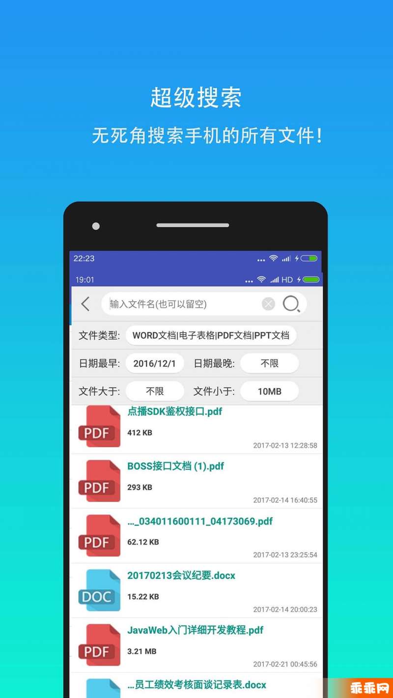 清理助手最新免费版图4