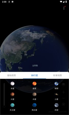 花瓣地球最新免费版(2)
