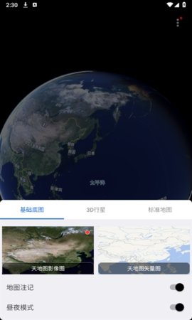 花瓣地球最新免费版(3)