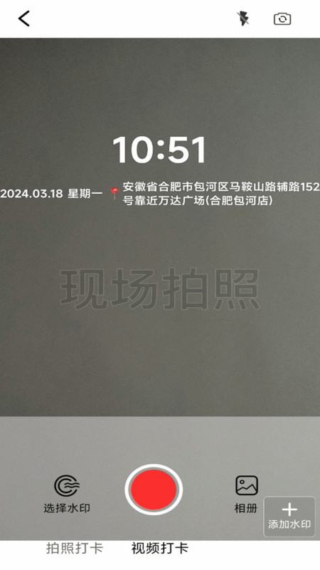 水印相机工程打卡直装版图2