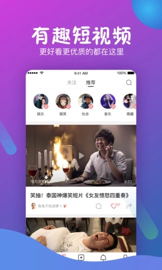 妙拍软件安卓版