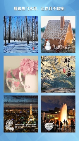 墨迹相机免费版