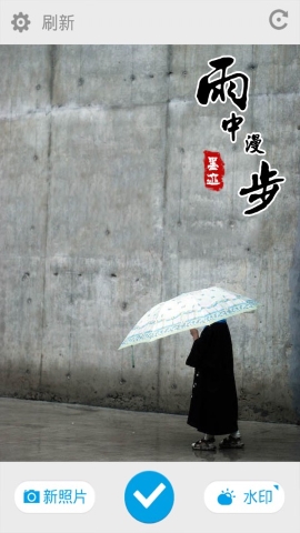 墨迹相机免费版