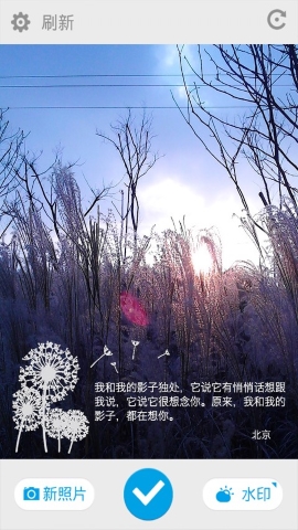 墨迹相机免费版