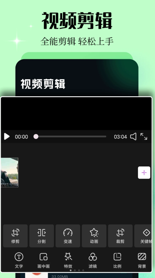 唱秀视频原版图1