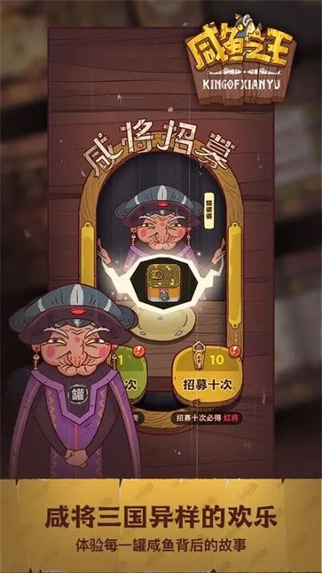 咸鱼之王不减反增游戏完整版图3