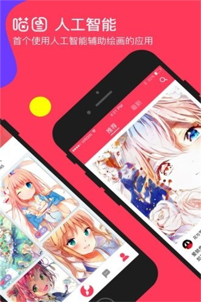 喵图手机最新版