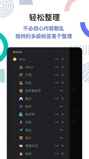 flomo官方正版(3)