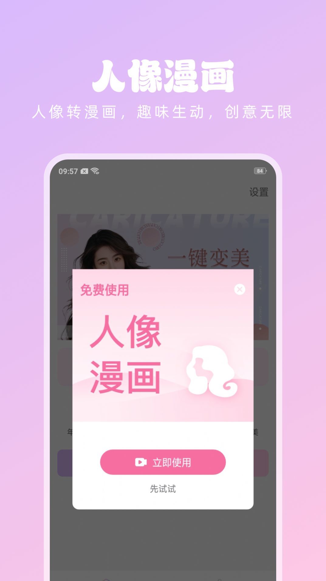 潮流美拍手机正版