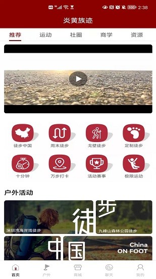 炎黄族迹安卓版图3