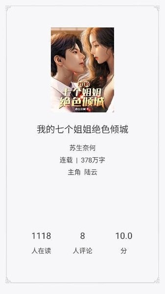 爱读小说蓝色版图2
