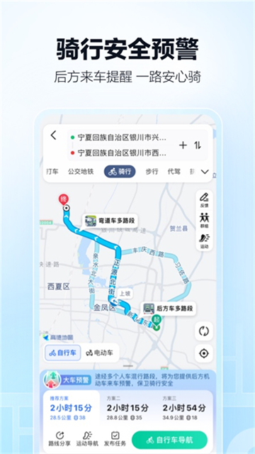 高德地图导航通用版图5