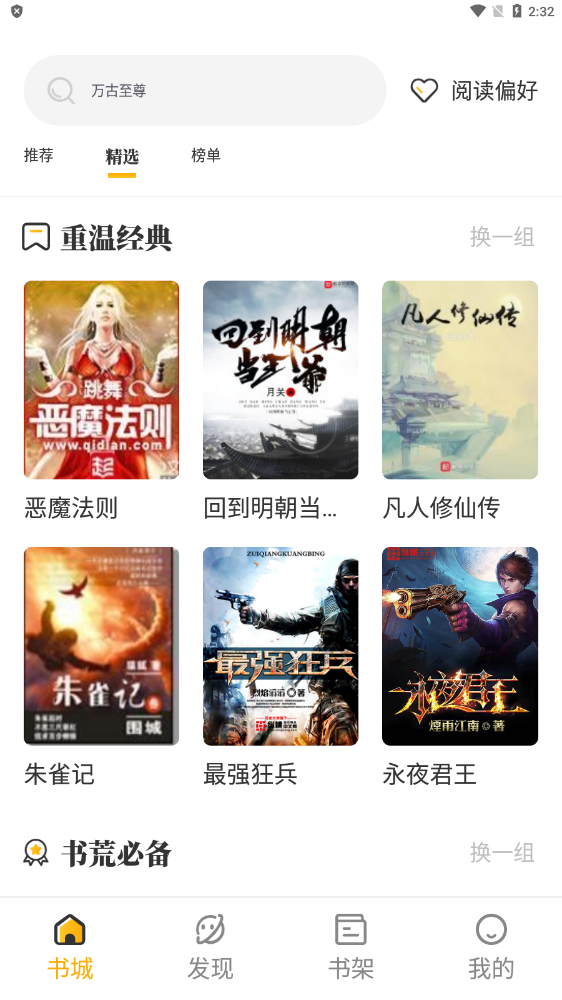 蜂王小说图1