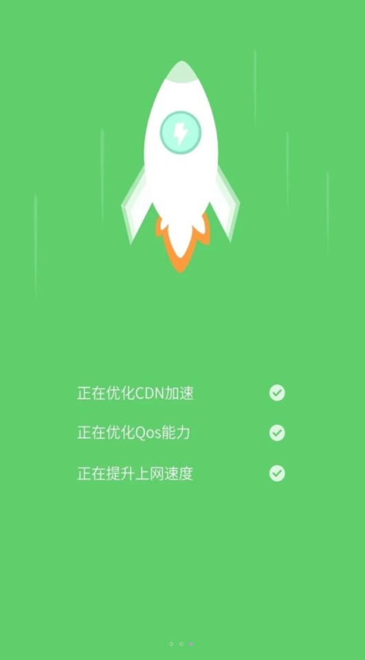 无线畅享WiFi安卓版图3