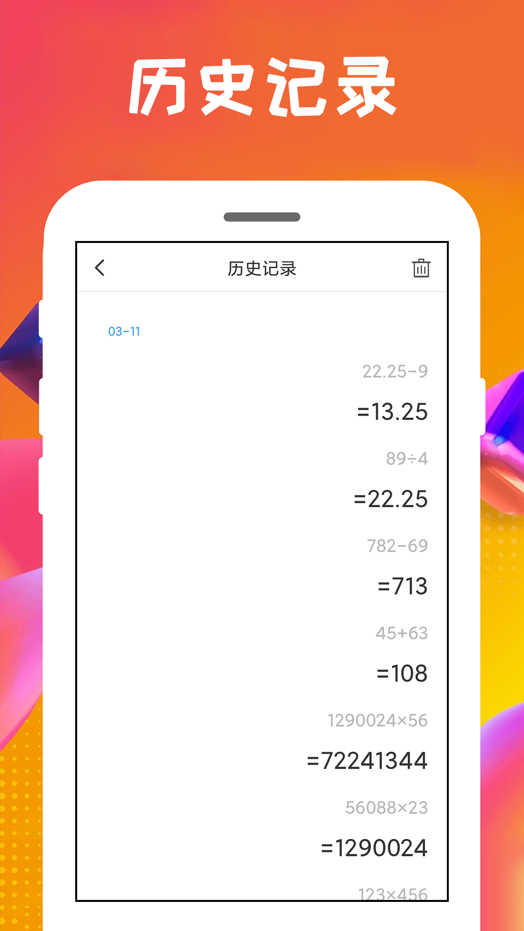 心怡万能计算器手机正版(2)