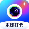 拍照打卡水印相机直装版