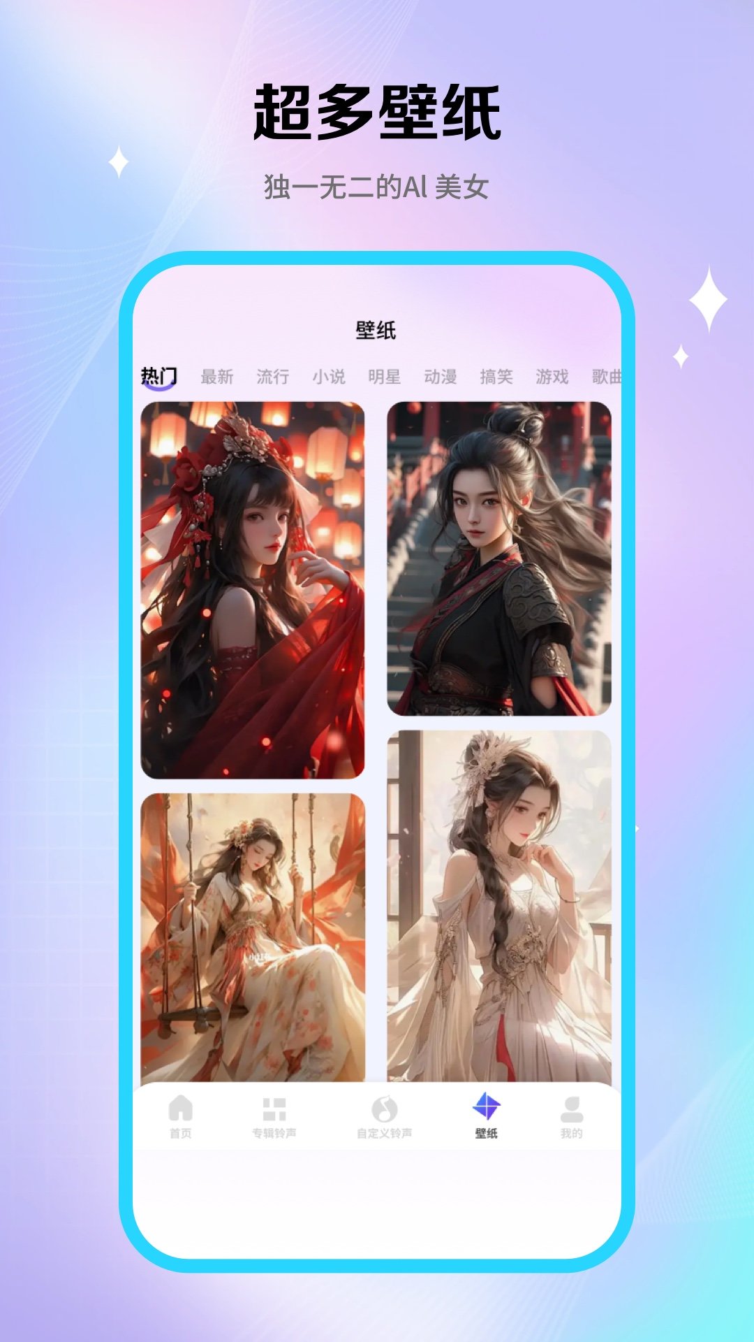 酷铃秀最新免费版(2)