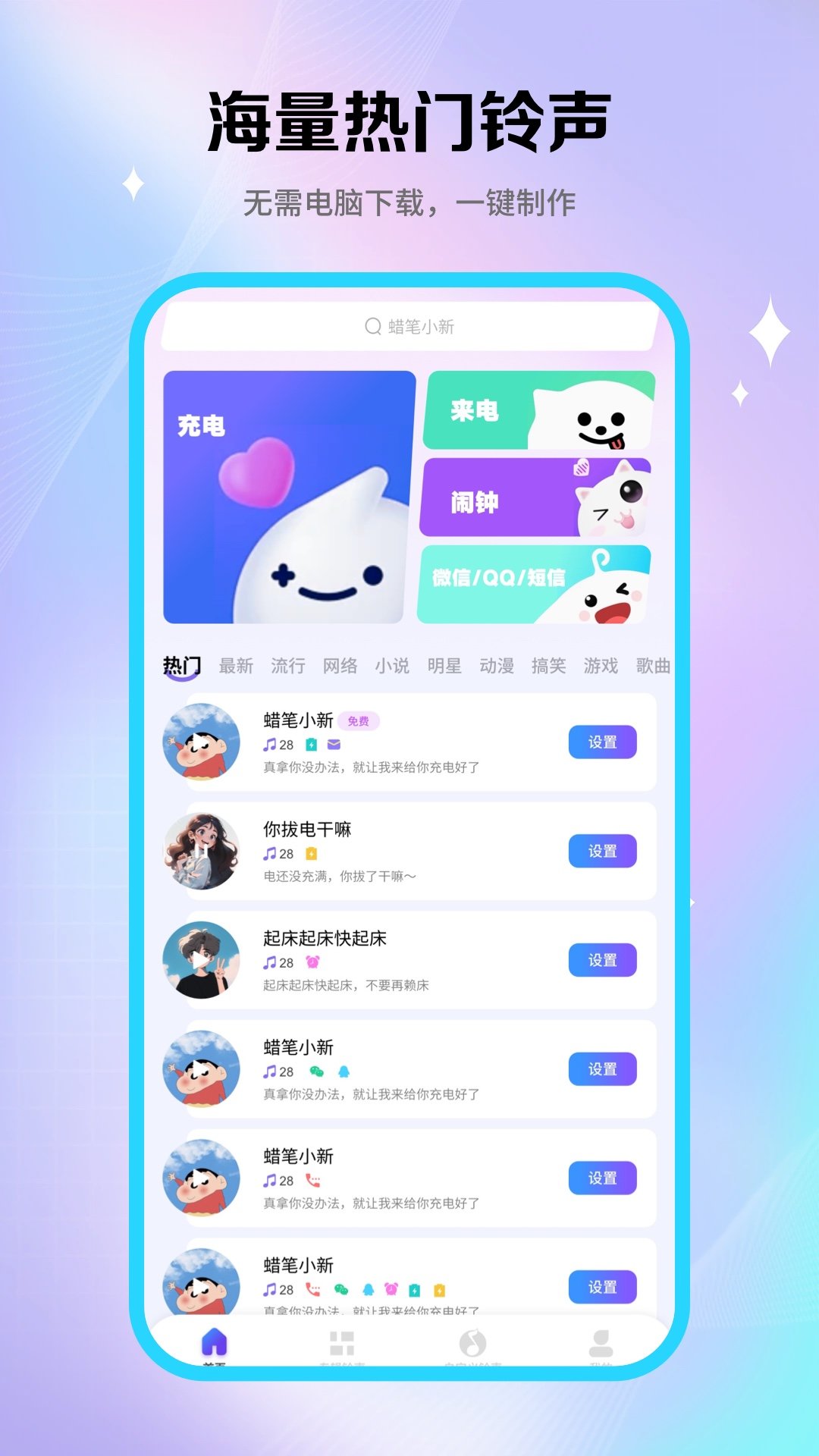 酷铃秀最新免费版(3)