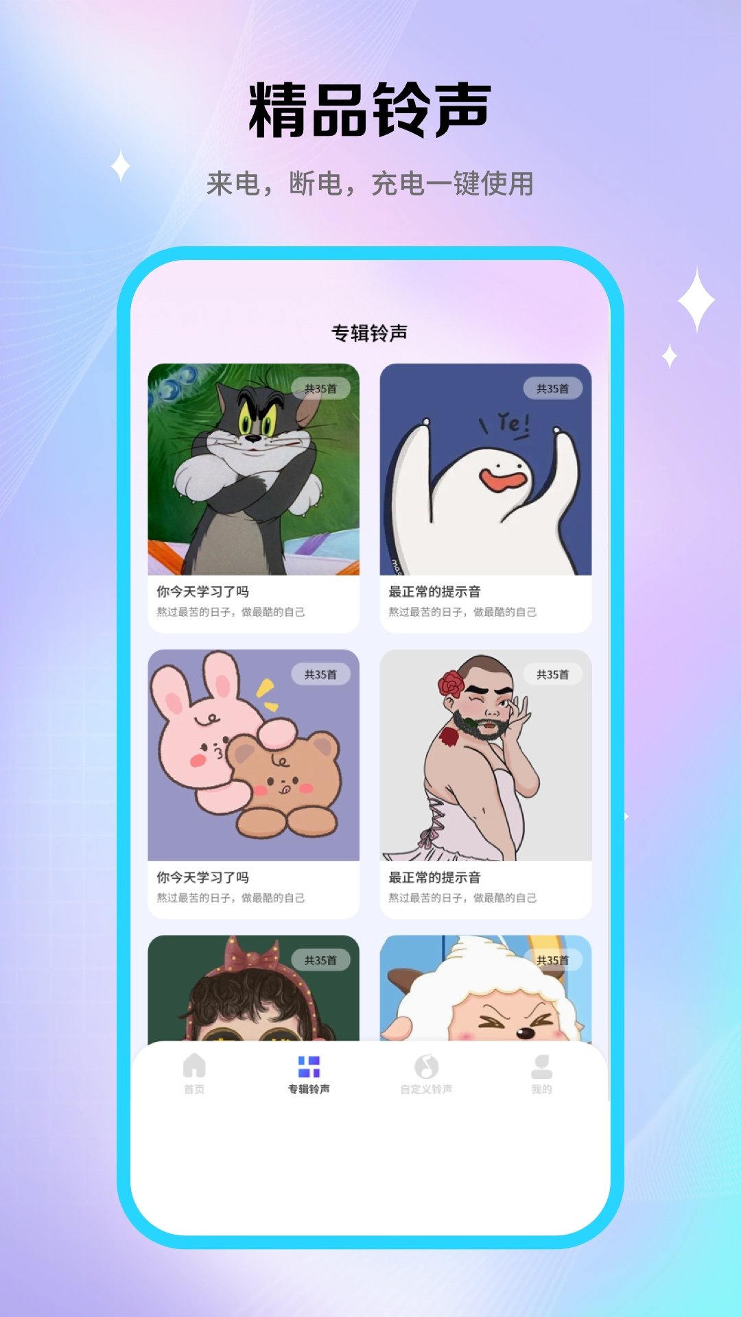 酷铃秀最新免费版(4)