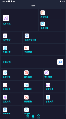 尺子电子版(2)