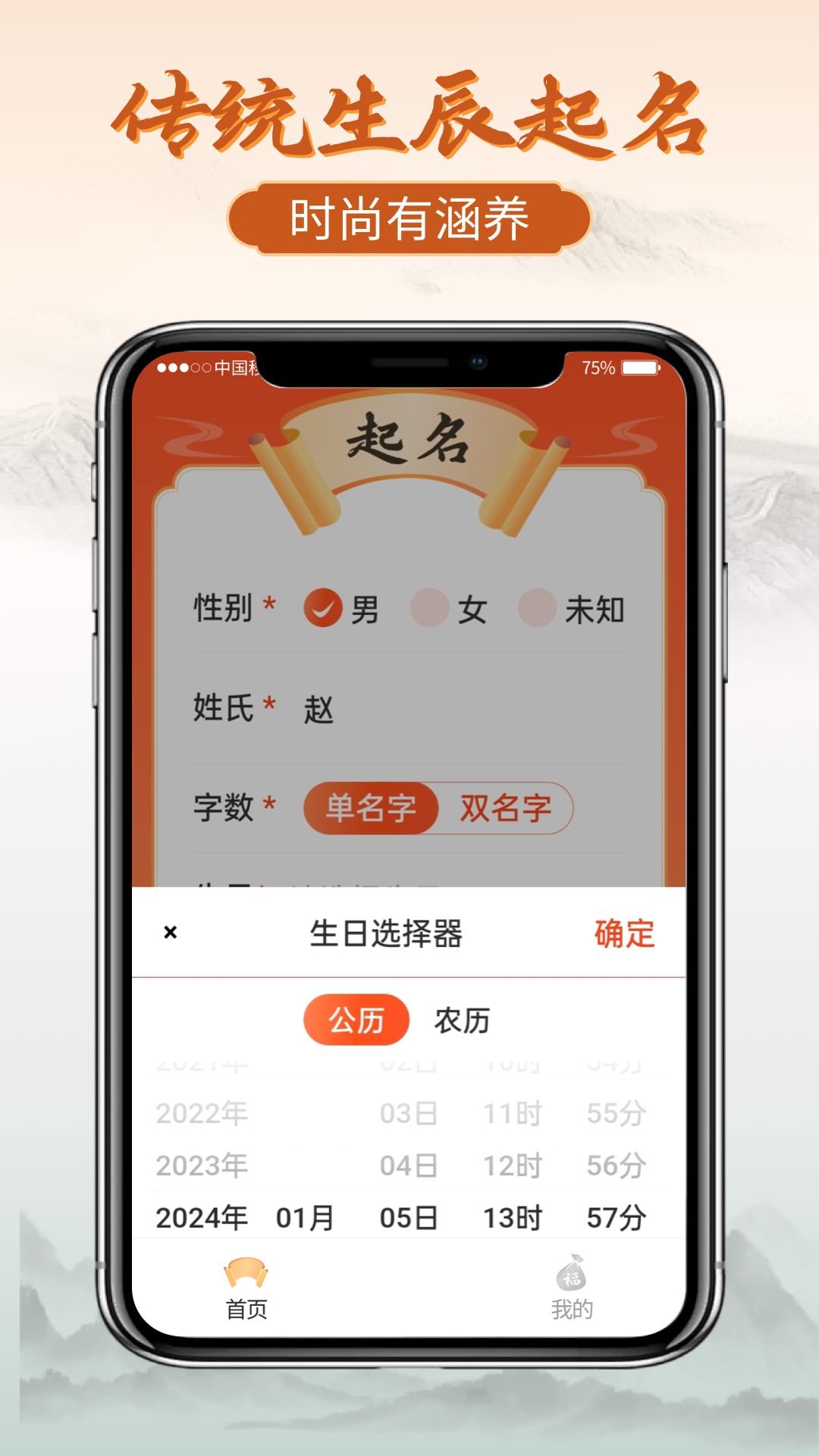 易经起好名直装版(2)
