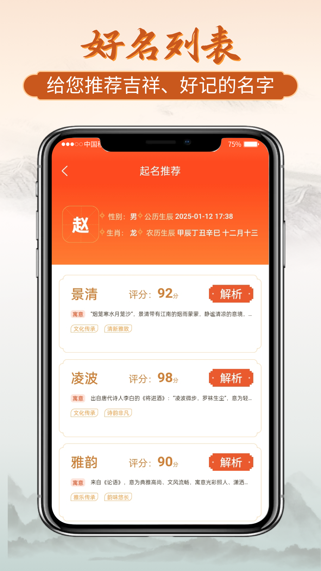 易经起好名直装版(3)
