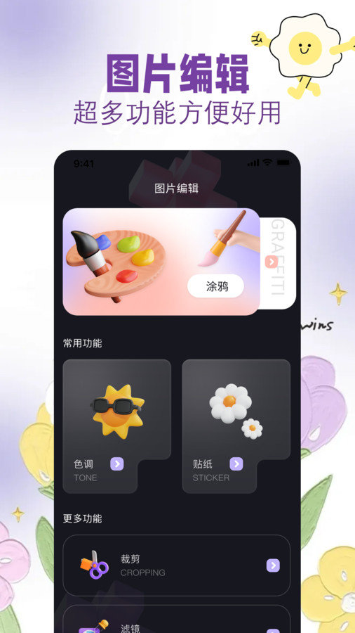 盐拍相机通用版