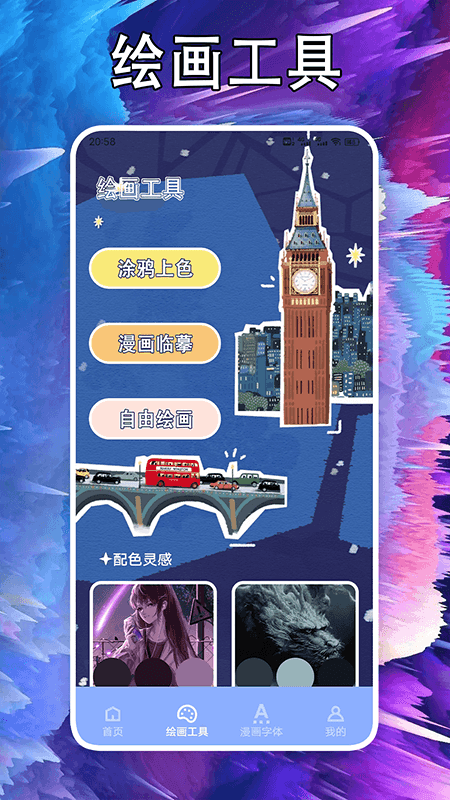 次元站台正版图2