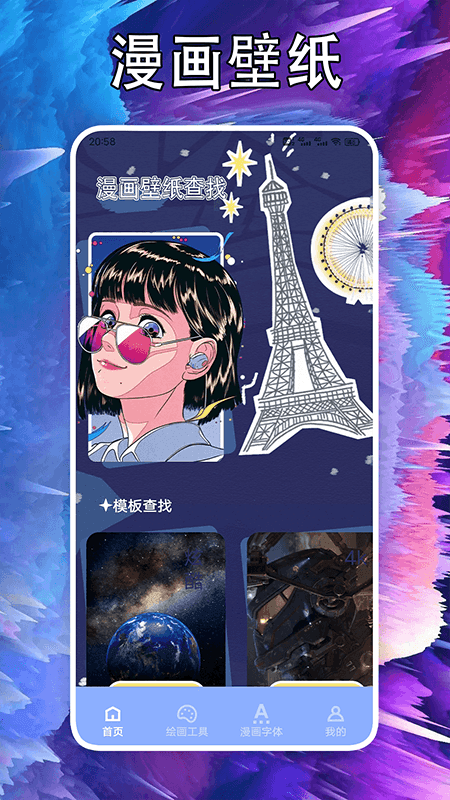 次元站台正版图3