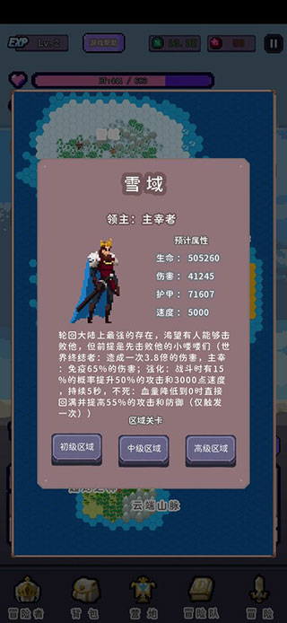 目标是传说级冒险者原版
