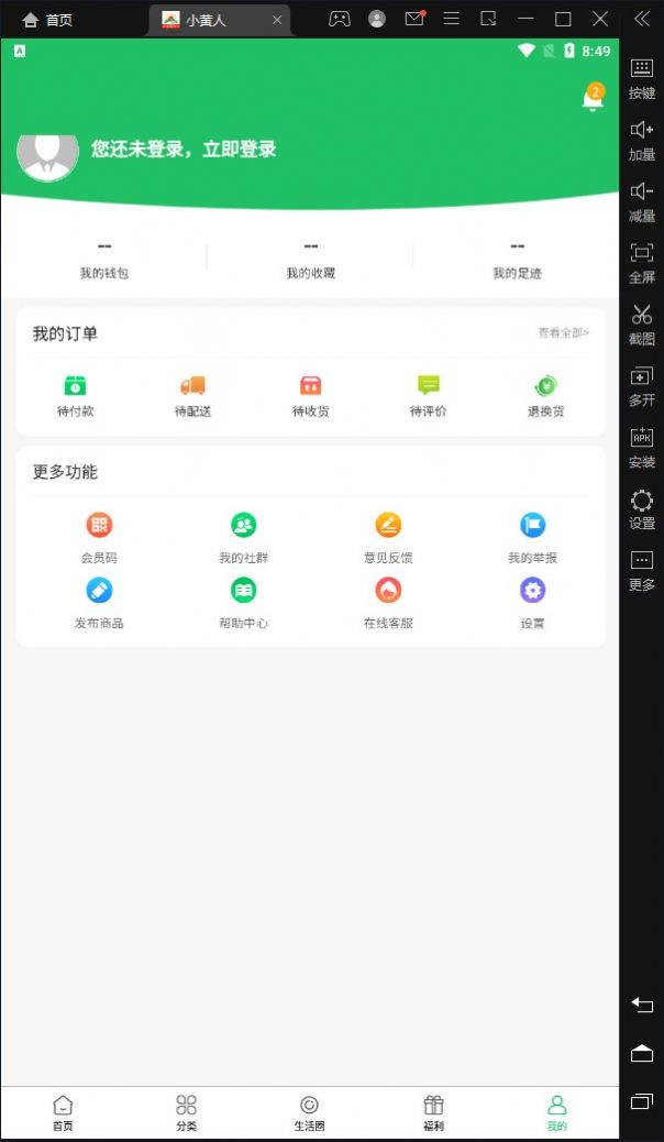 小黄人解锁版图2