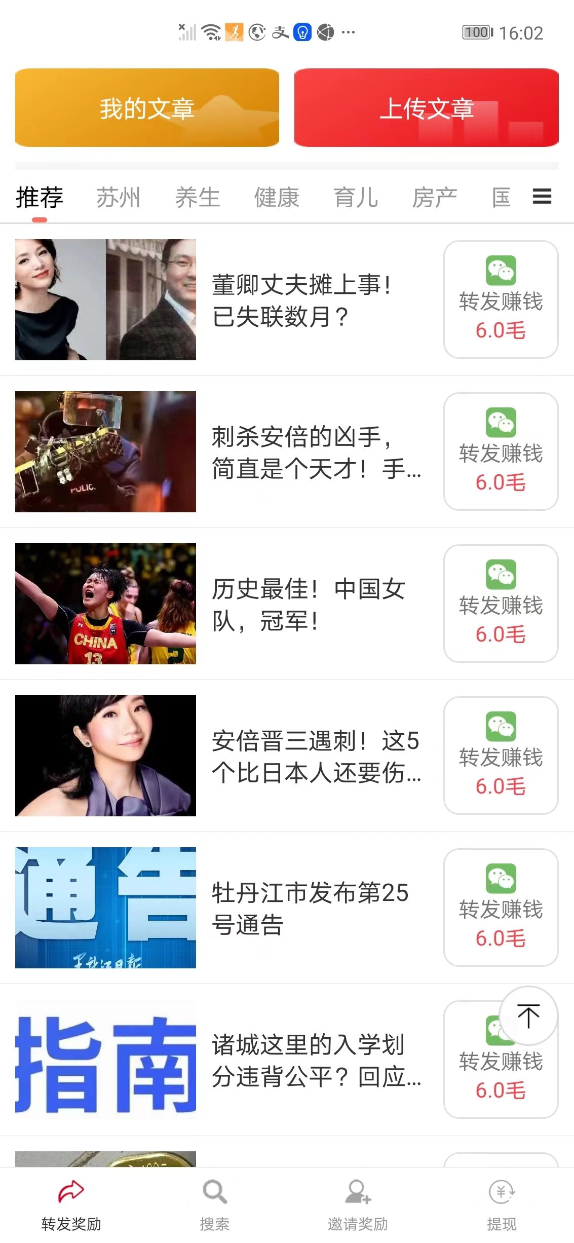 长赚正版图3