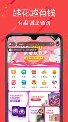 聚源美汇最新版(1)