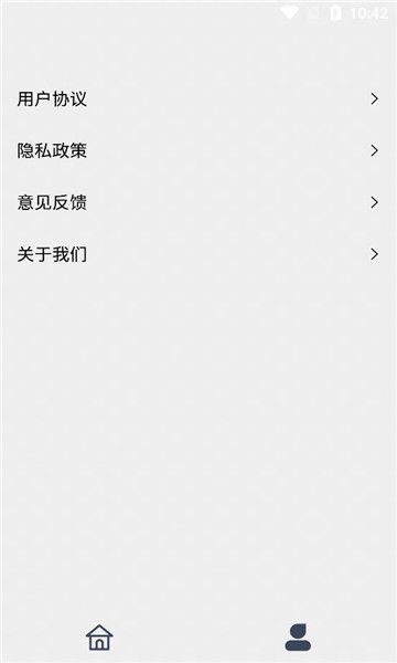 丽花智能工具官方正版(1)
