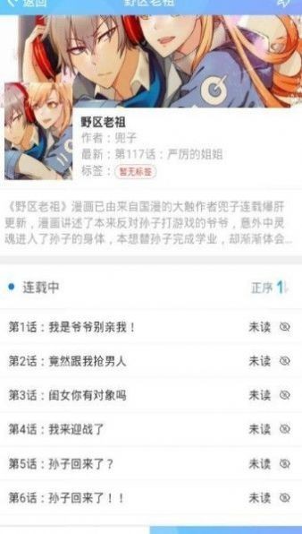 迷妹网免费原版